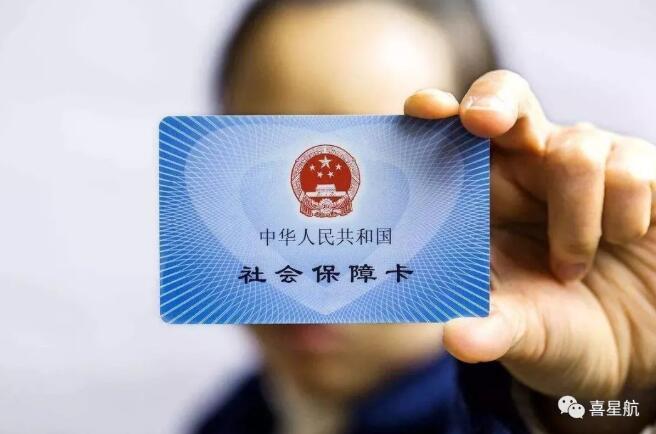 權威答復來了！這些關于社保的問題有答案了！(圖1)