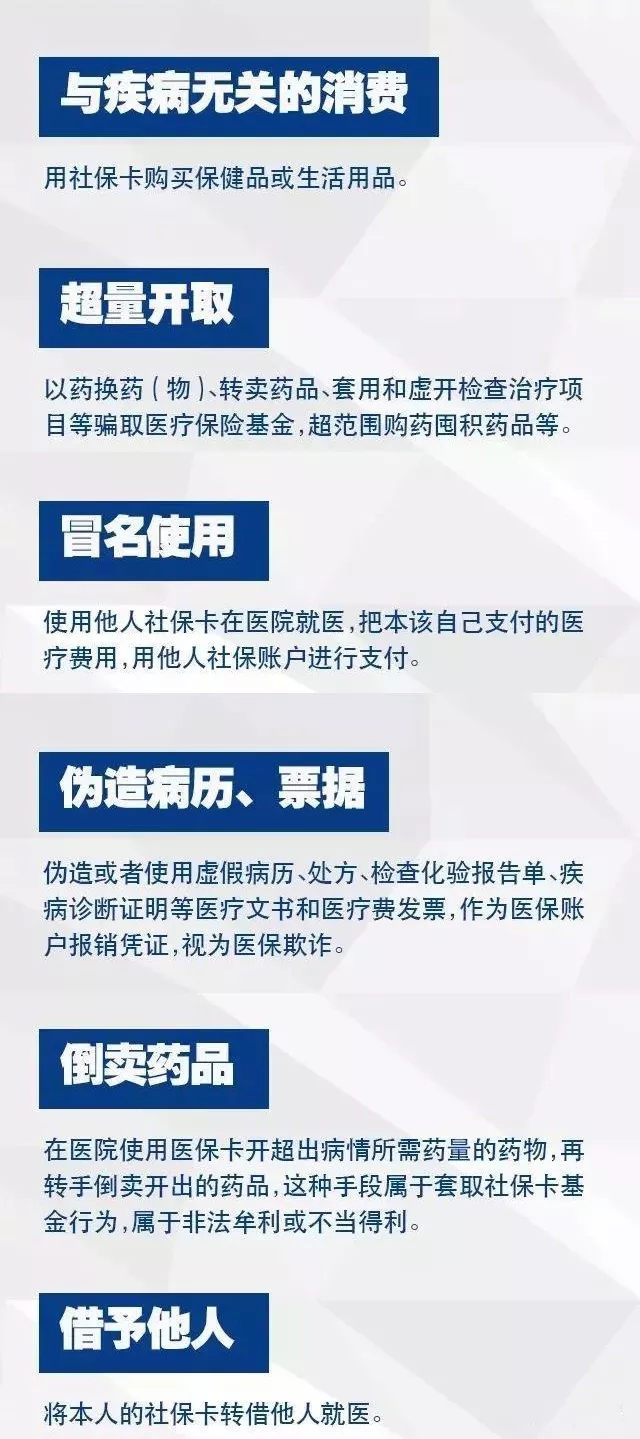 哪些行為會導(dǎo)致社?？ㄊ?？